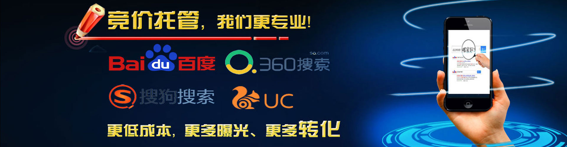 错那信息流推广